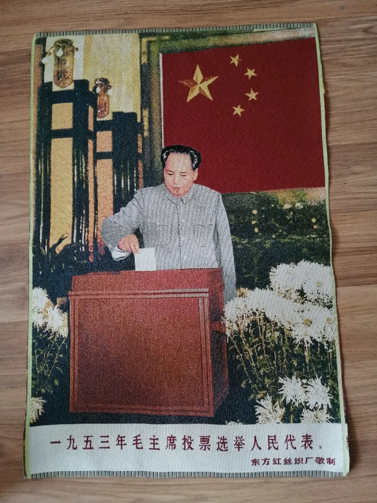 Affiche de propagande brodée du président Mao Vote de la révolution culturelle