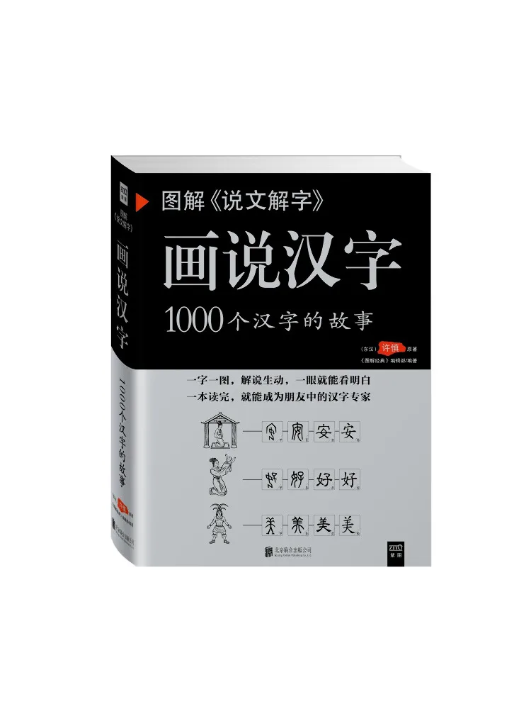 Book-Winshare Illustrated 