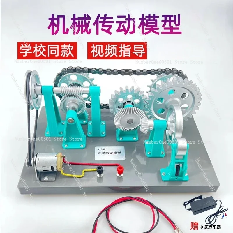 

Mechanical Transmission Model Electric Machinery Gear Rotation Demo For School Physics Science Teaching Lab Experiment -001