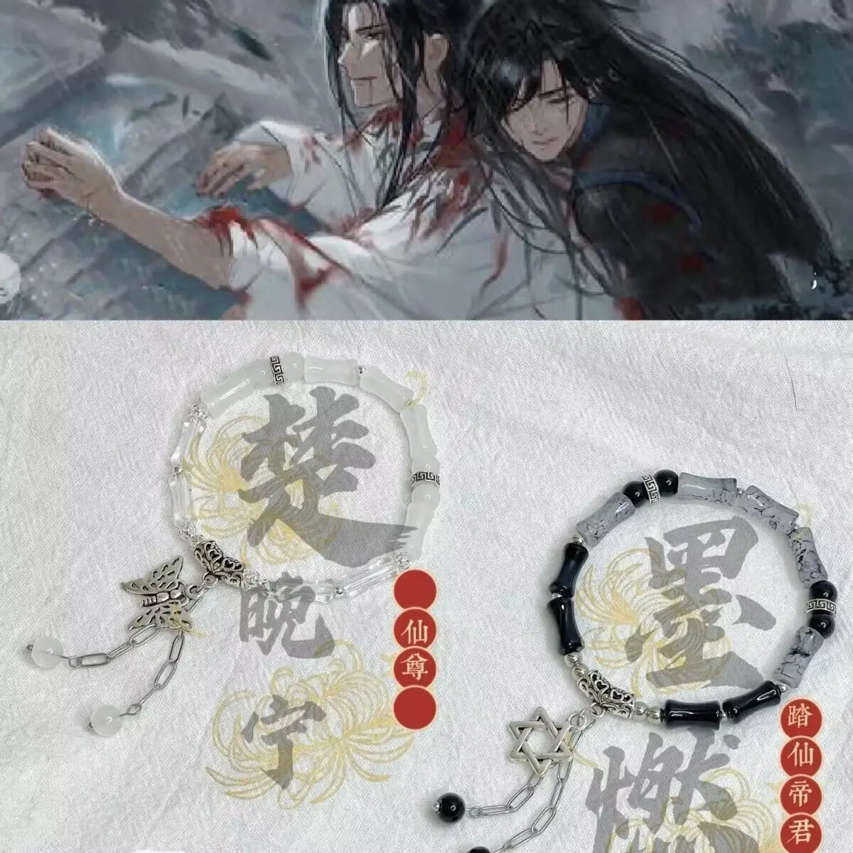 Anime The Husky And His White Cat Shizun Cute Bracelet Chu Wanning Mo Ran Cosplay Vintage Bangles For Men Women Jewelry Gift