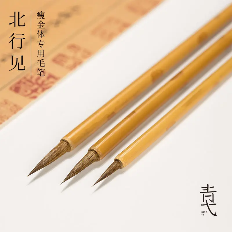 Thin gold body special brush beginners meticulous Chinese painting line small block calligraphy special Wolf hair line thin gold