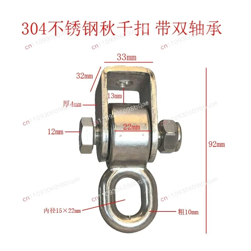 Stainless Steel Swing Buckle Heavy Duty Hanging Lugs Swing Rings Bolts Hooks Outdoor Swing Accessories