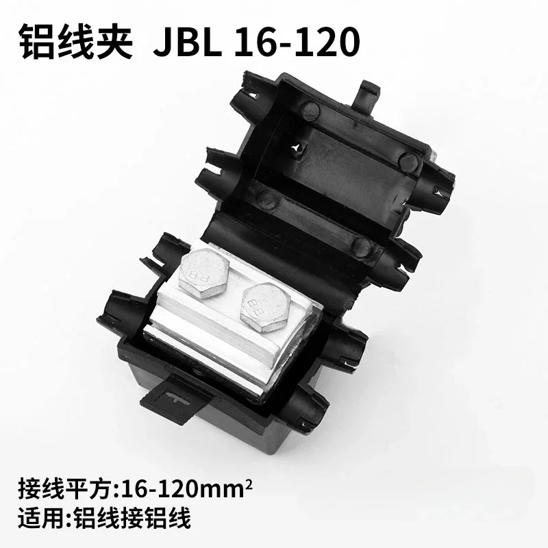 JBL Type Aluminum Parallel Groove Clamp 2 Bolts With Insulated Protective Cover Aluminum Cable Splice Connector For 16-120mm² 50