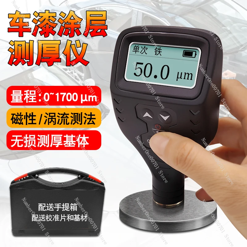 Paint Film Thickness Gauge Galvanized Layer Used Car Paint Detection Paint Film Coating Thickness Gauge