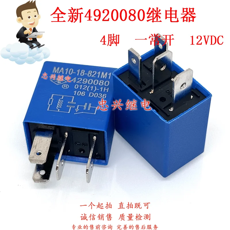 New Relay MA10-18-8…