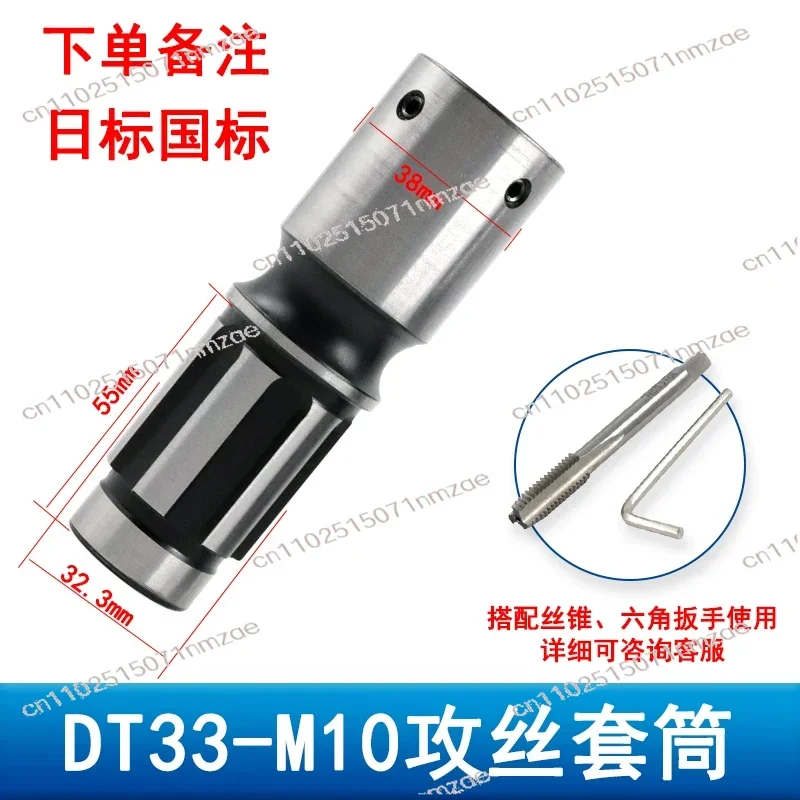 Rocker Arm Drilling Tapping Collet Chuck For Milling DT33 MT10 MT12 Tap Holder Connecting Rod Quick Change Tap Adapter