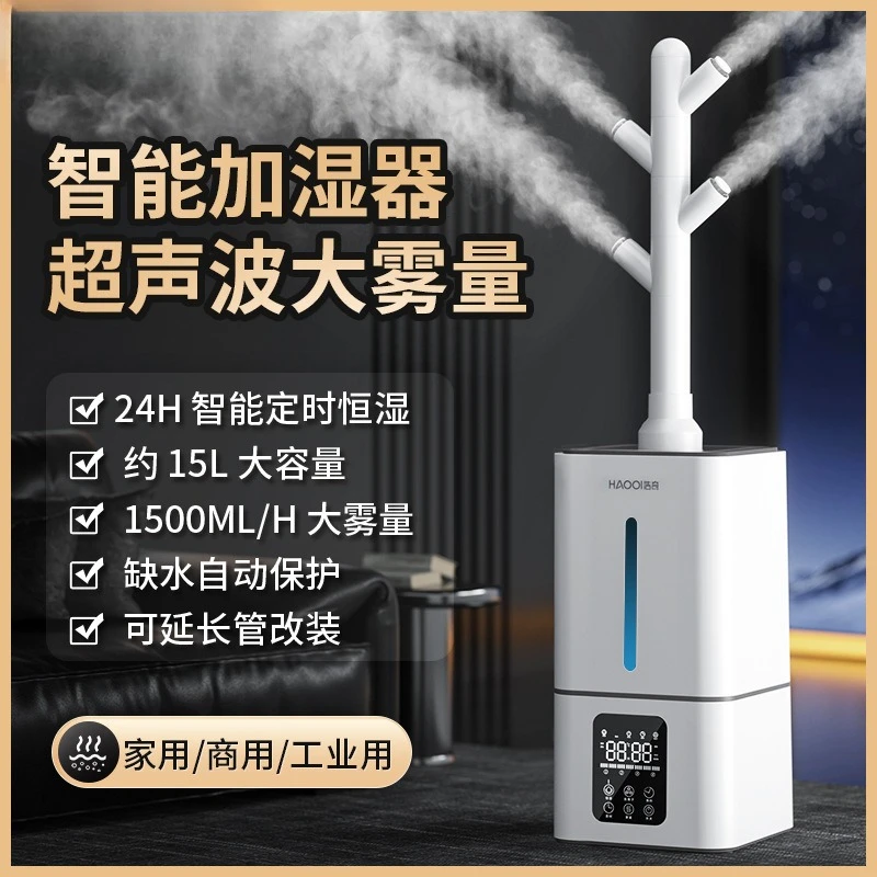 High Atomization Output Humidifier Quiet Constant Humidity Commercial Home Spray Machine for Bedroom Indoor Fruits Vegetables