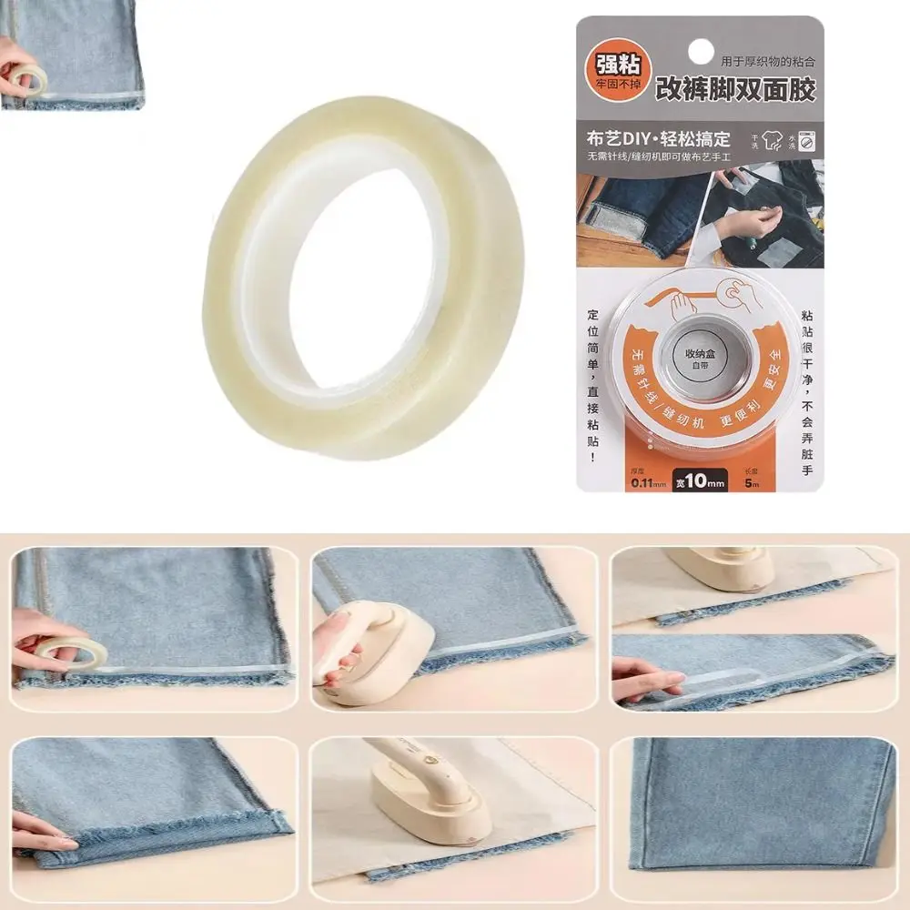 New Non Woven Fabric Melt Double Sided Tape Fastener Bond No Sewing Required Hem Tape Mesh Tape For Jeans Skirt