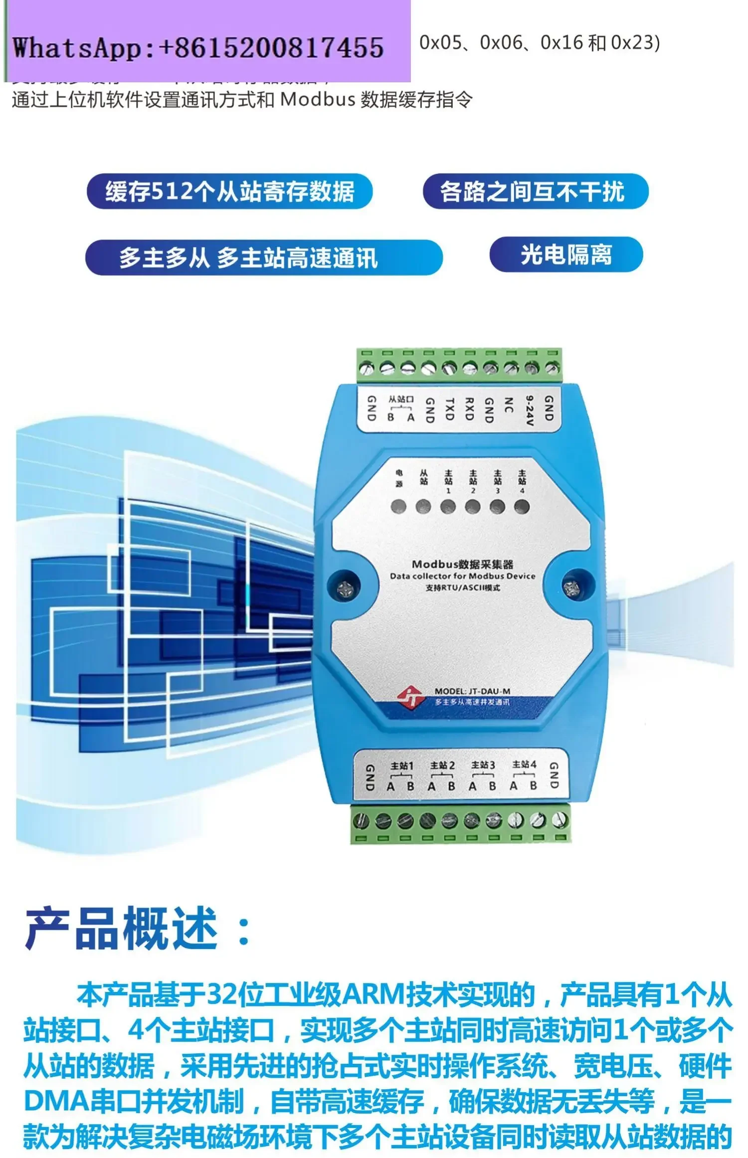 مجموعة بيانات MODBUS 485 محور، متصل بالشبكة، يدعم وضع RTU/ASCII اتصال عالي السرعة متعدد القنوات متعدد الرئيسي