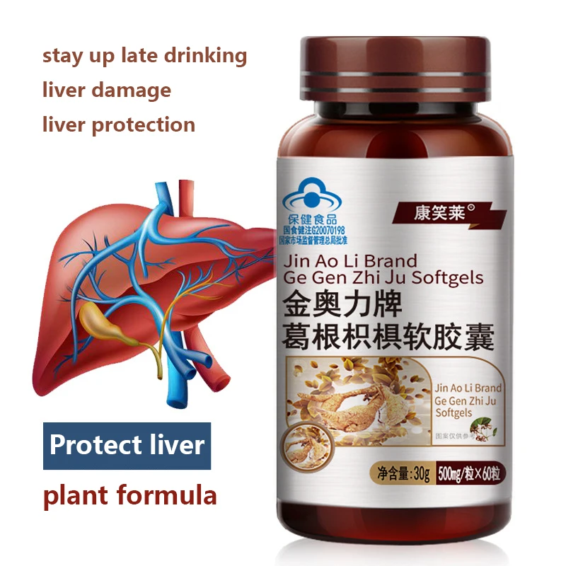 60pcs Liver Cleanse Detox Capsule Pueraria Lobata Hovenia Capsules Liver Lung Health Repair Prevent Cirrhosis