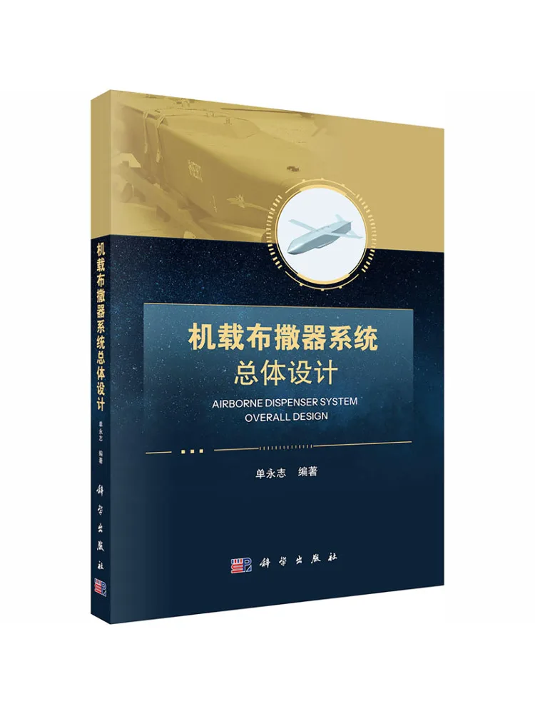 Book-Winshare Overall Design Of the Aerial Spreader System