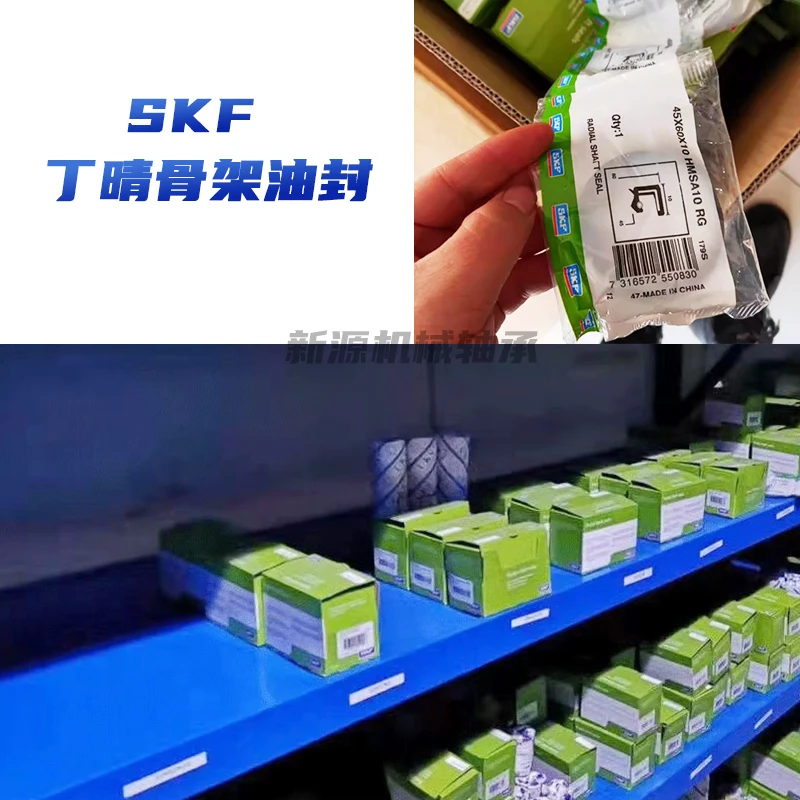 SKF هيكل عظمي مانع تسرب الزيت 35*45 47 48 50 52 55 58 60 62 72 80*6 7 8 10