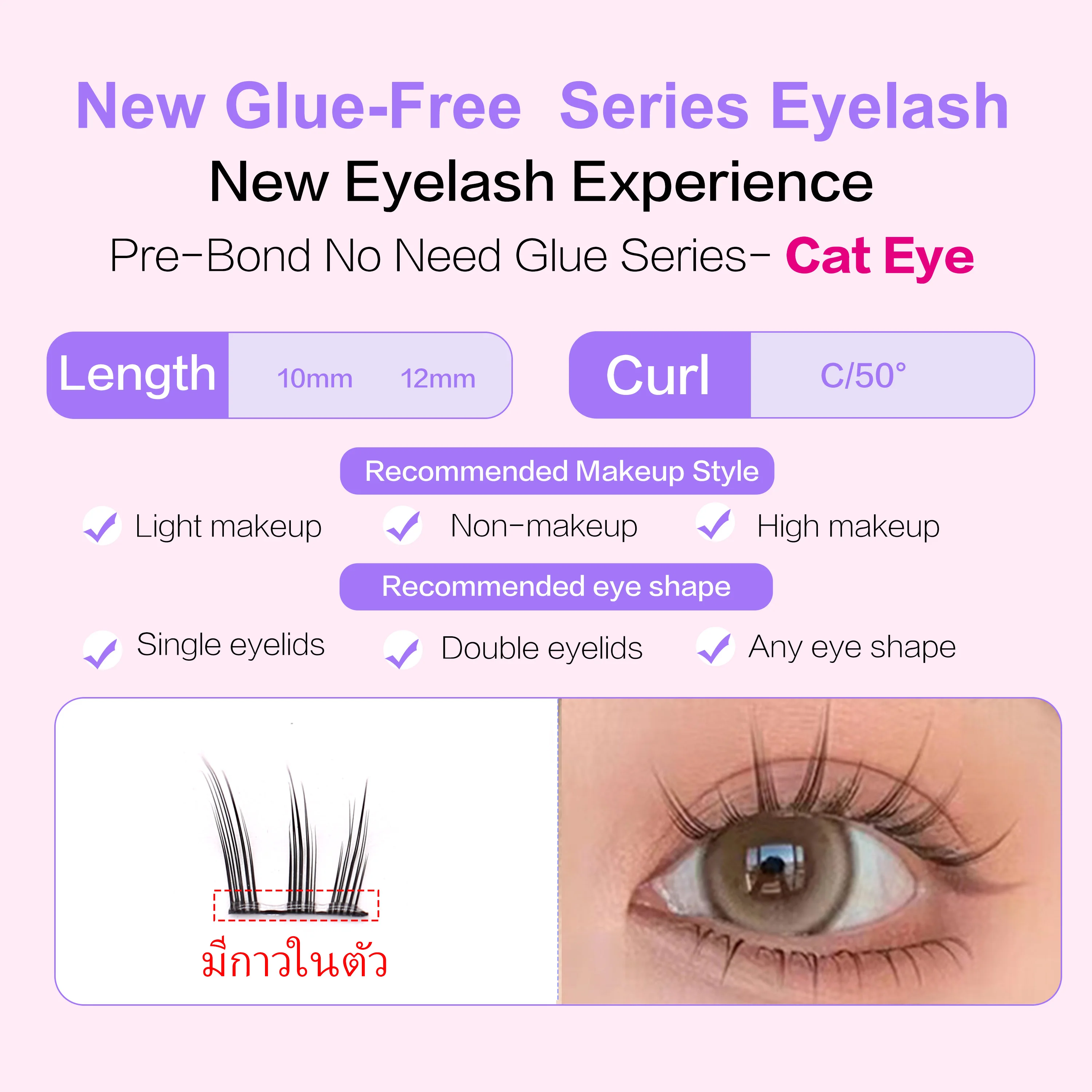 [No Glue Need] PRAECLARUS Cat Eye Glue-free Eyelashes C Curl 12mm Self Adhesive Eyelashes Diy False Eyelashes Natural Eye Lashes