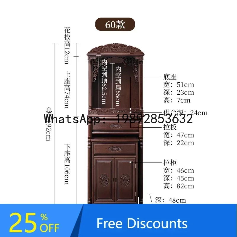 

FZ modern light luxury small household new Chinese vertical cabinet offering Bodhisattva God of Wealth cabinet