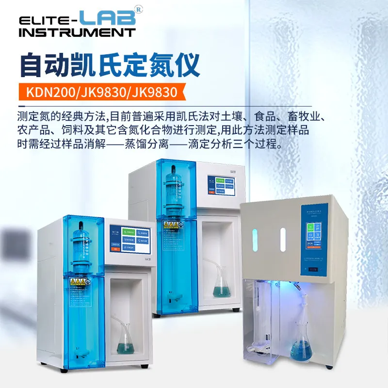 COOFULL Elite Automatic Kjeldahl Nitrogen Analyzer Protein Analyzer Digestion Furnace Distillation Device Cation Analyzer