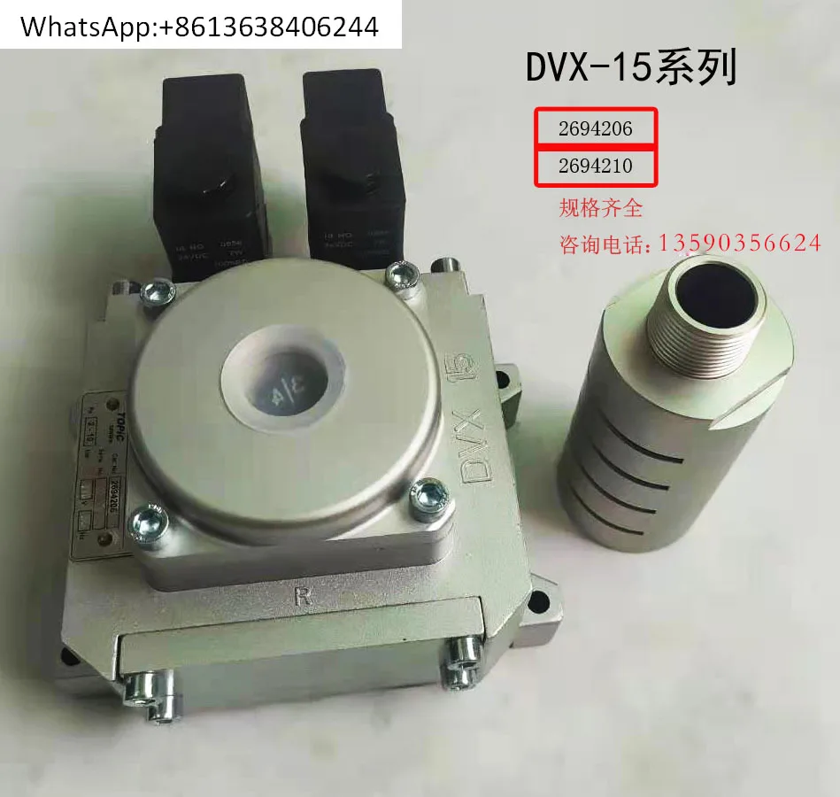 

Тайвань Daying TOPAIR двойной клапан DVX20 2693206 электромагнитный клапан подъемника DVX15 2694210