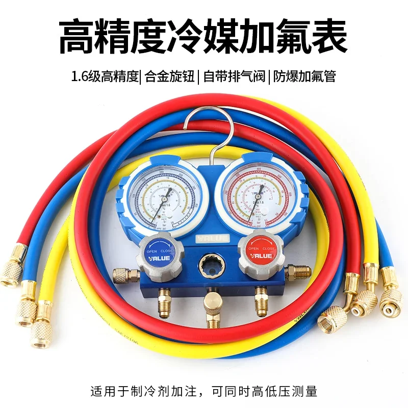 VMG-2-R410A-B double valve air conditioning liquid adding meter refrigerant meter group R410AR22R134 fluo-rine adding meter