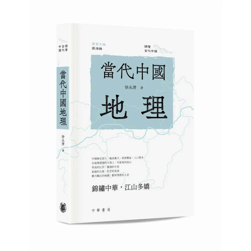 Contemporary Geogra… - image