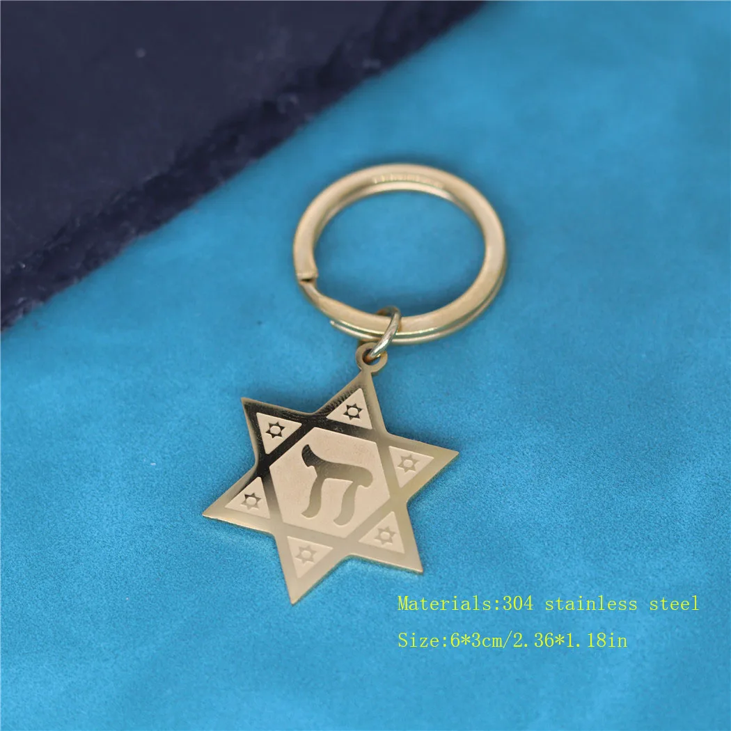 Hexagram Amulet Star Of David Keychain Stainless Steel Pendant Key Chains Hebrew Letter Keyring For Women Men Jewelry Bag Gifts