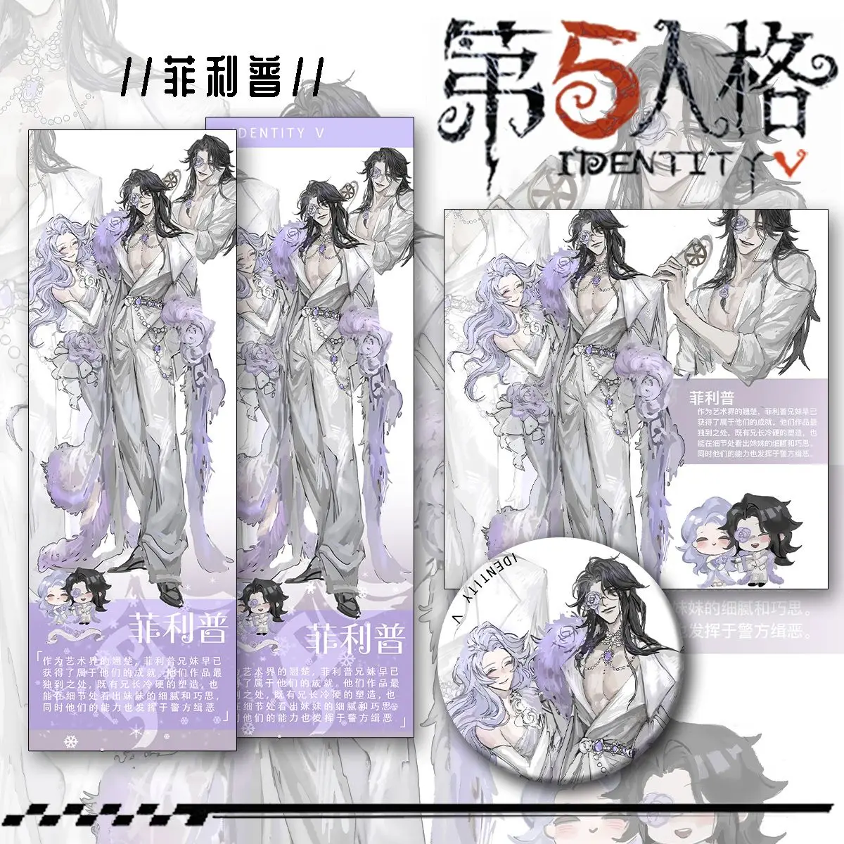 الهوية الخامس فيليب الشمع الفنان أنيمي تأثيري الليزر تذكرة شارة بطاقة بريدية 3 قطعة التميمة طالب المشجعين هدية