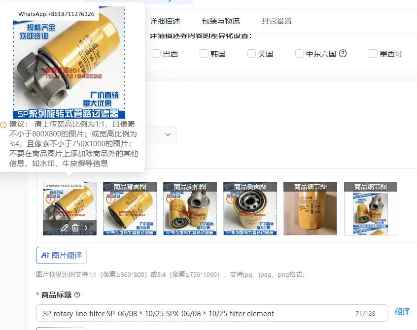 Sp Rotary Line Filt…