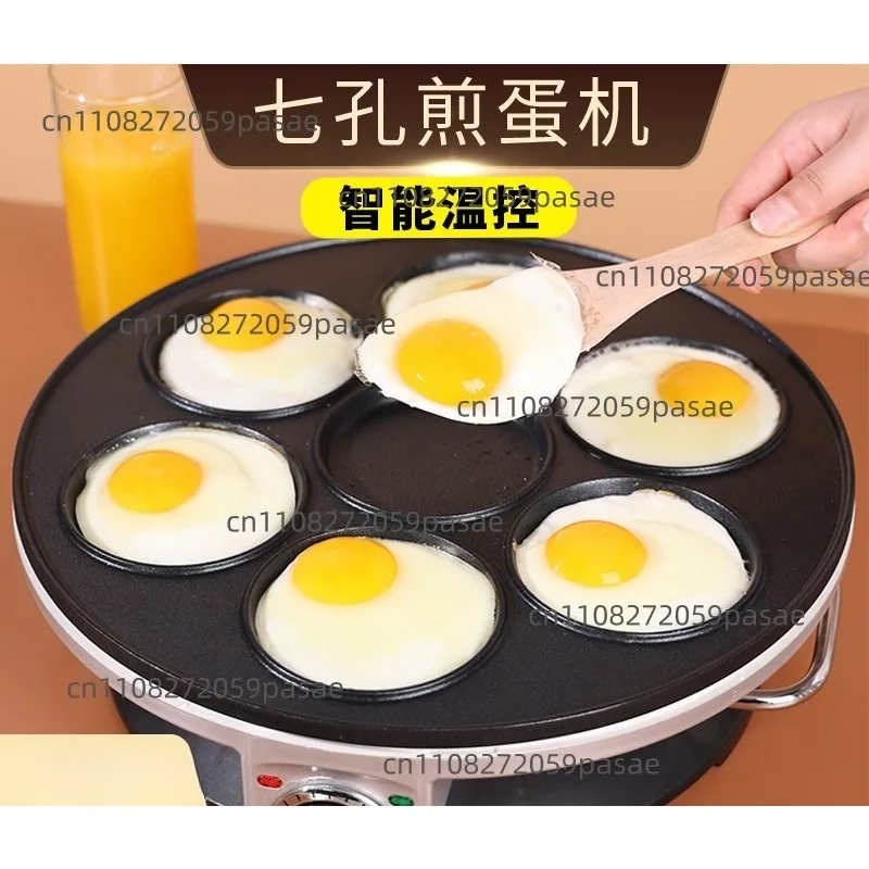 Seven-hole Fried Egg Machine Non-stick Fried Poached Egg Artifact Commercial Plug-in Egg Dumpling Pot Hamburg Machine