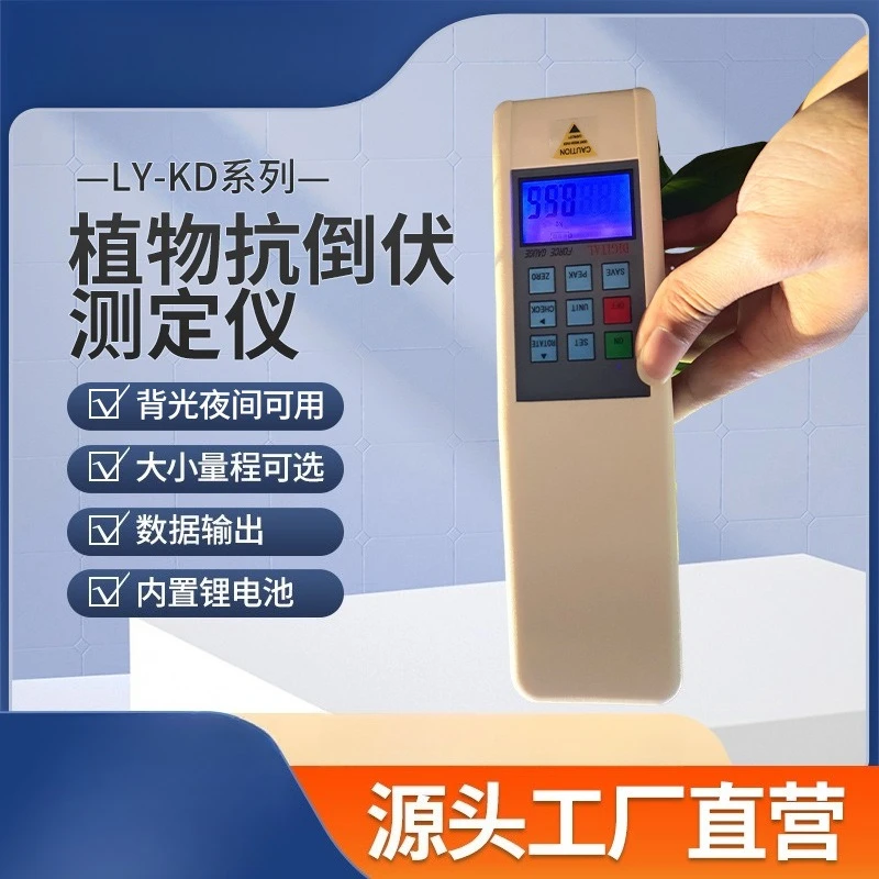series plant lodging resistance tester