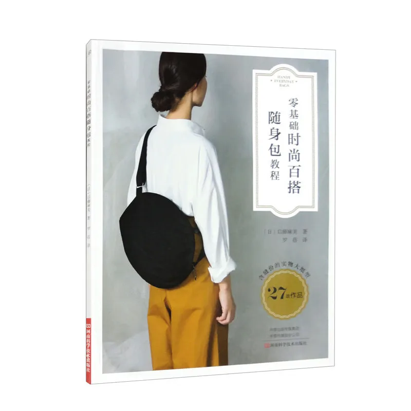 Zero-Basic Making  Fashion Pocket Bag Tutorial Book Handmade Bag Sewing Techniques