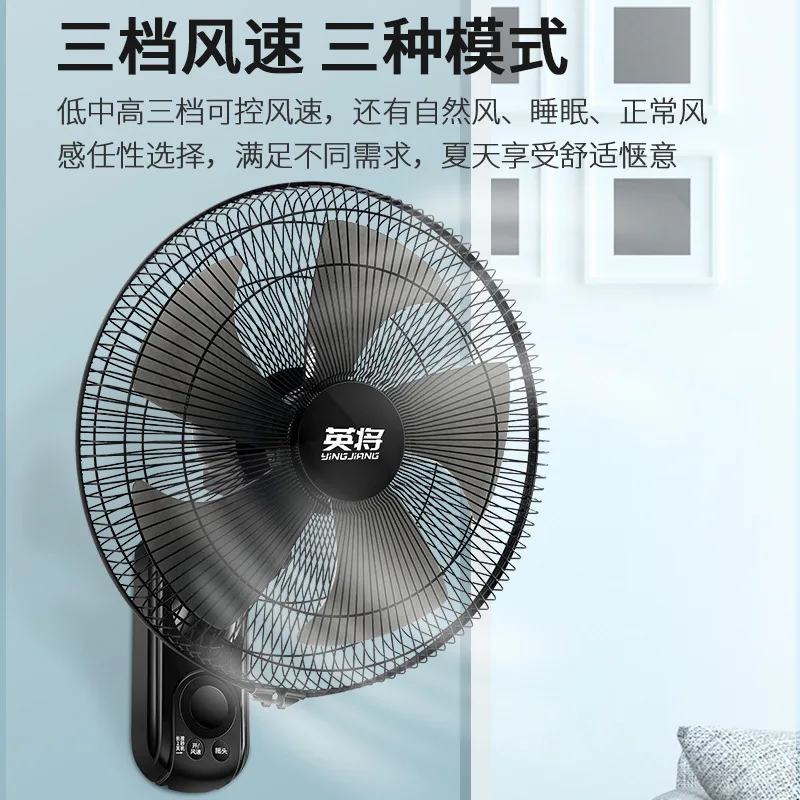 Wall fan Wall-mounted  Household wall-mounted electric fan Restaurant 16-inch shaking head electric fan