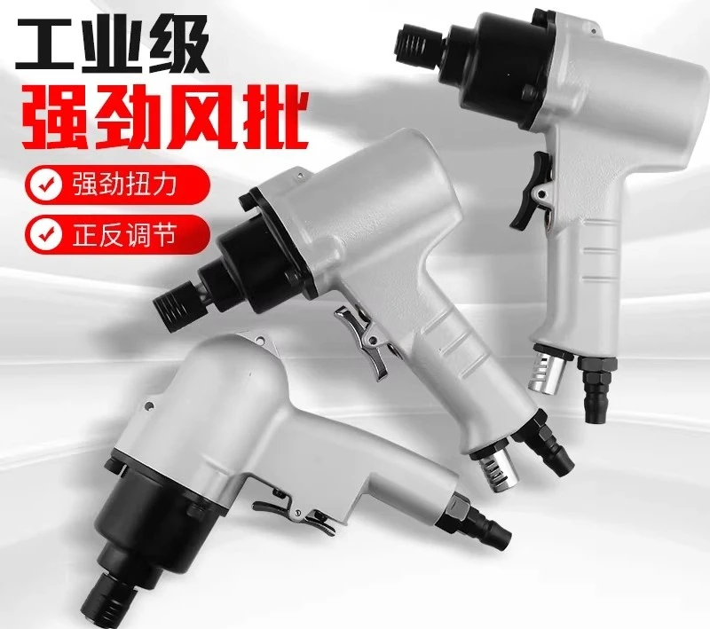 16H Double Hammer Air Batch Industrial Grade Pneumatic Screwdriver 12H High Power Air Screwdriver High Torque