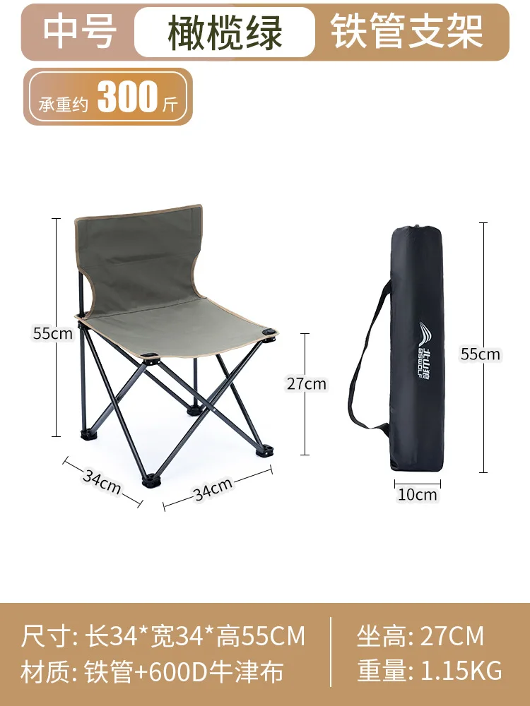 

34*34 Outdoor folding chair portable ultra-light camping fishing stool backrest small Maza art student leisure folding stool