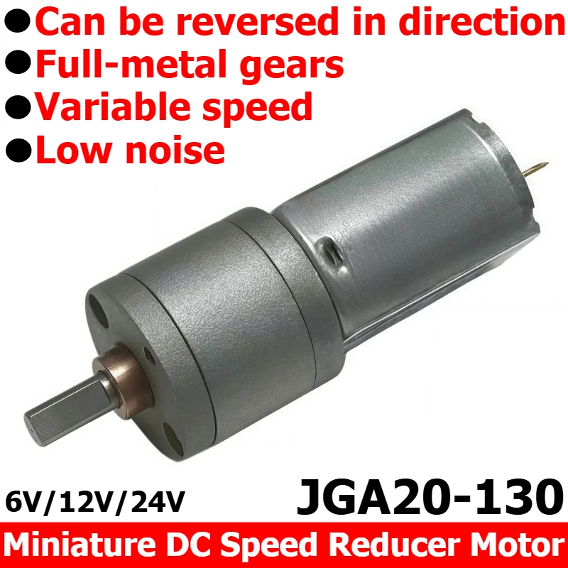 Miniature DC speed reduction motor JGA20-130, 12V/24V reversible and adjustable-speed small motor