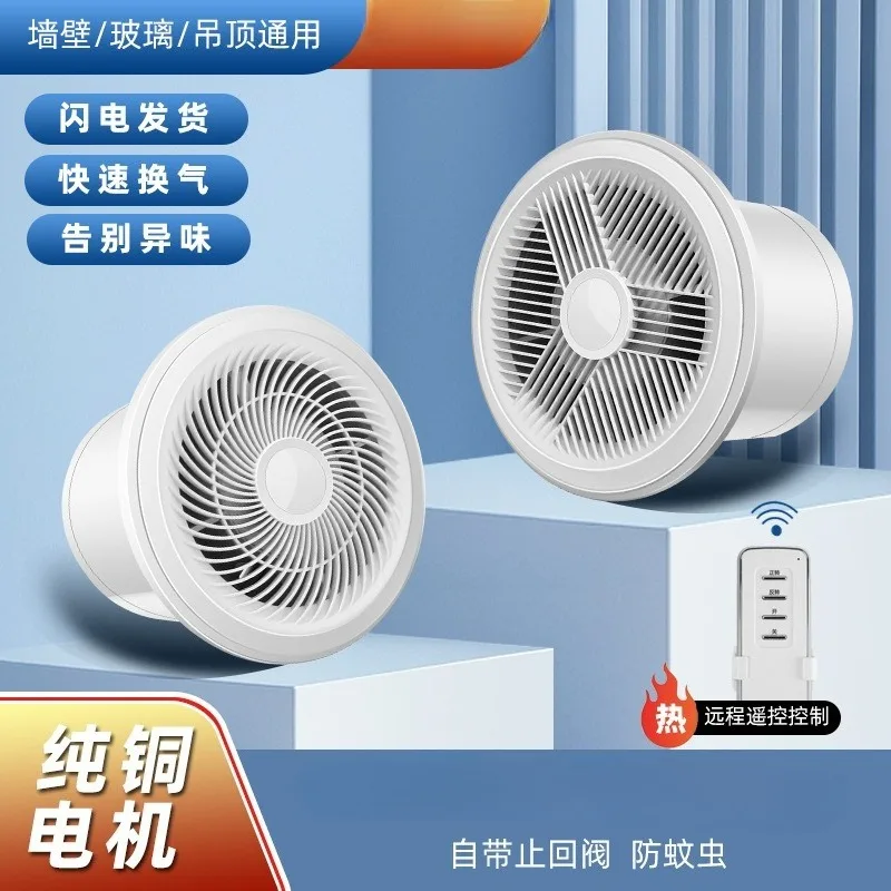 Wall Mount Bidirectional Silent Exhaust Fan Household Ventilator Bathroom Kitchen Air Circulation Equipment