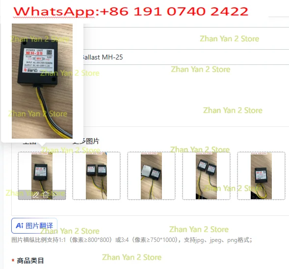 SANKI Brake Ballast MH-25