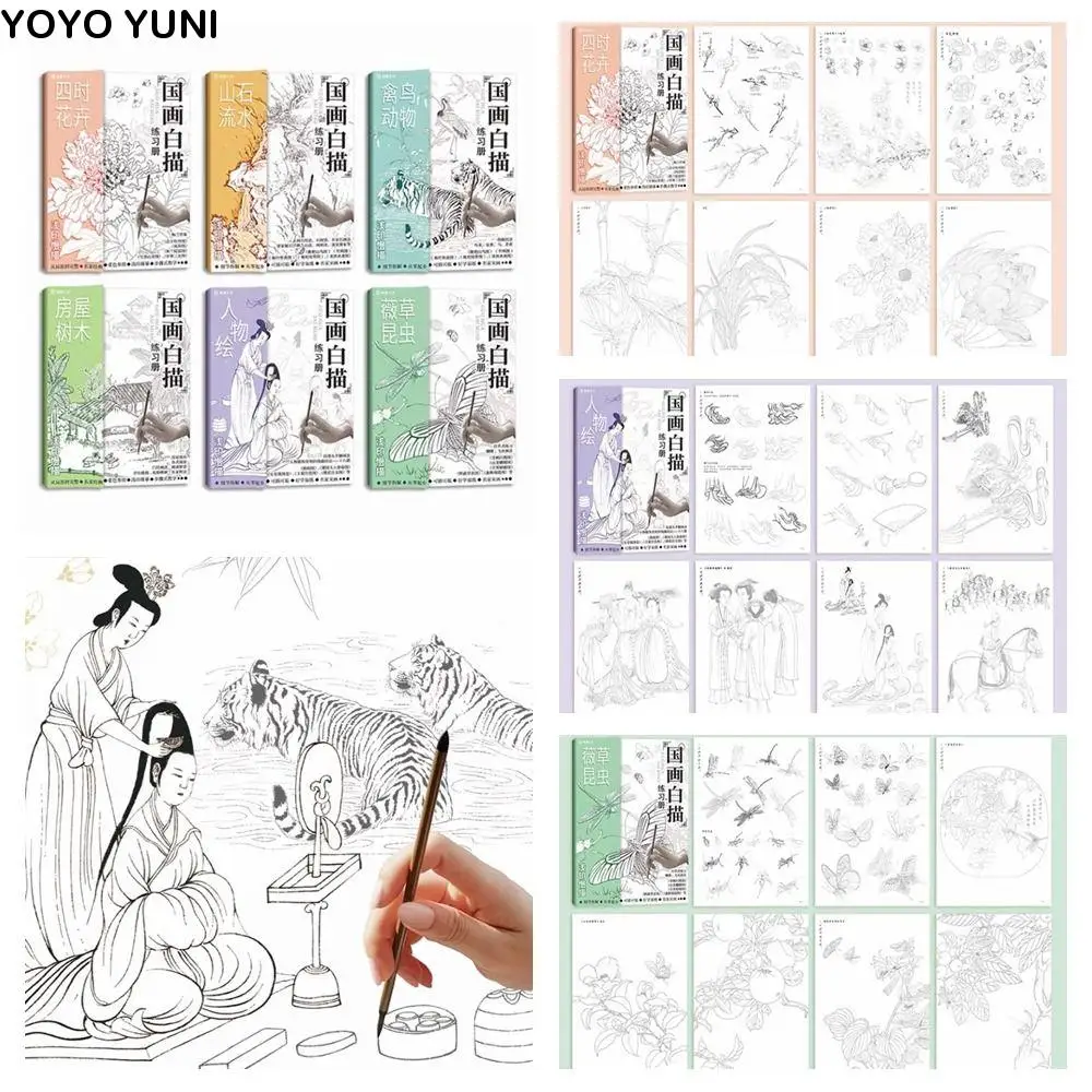 

Drawing Copy Hand Painted Tutorial Book Sketching Hand Drawn Line Draft Practice Book Studying Learning Tracing Sketch Book