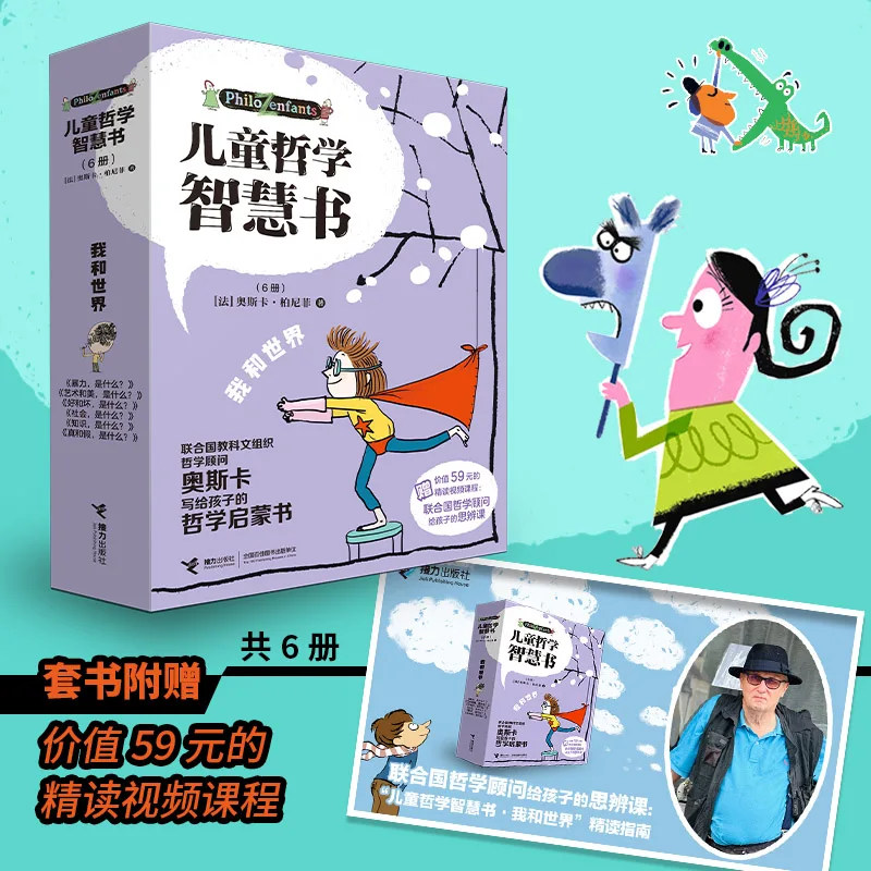 

Children's Philosophy: Me and the World - A Wisdom Book for Kids