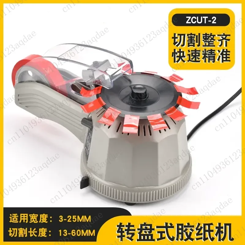 Automatic Tape Cutting Machine Zcut-2 Automatic Tape Cutting Machine Packing And Sealing Tape Machine Disc