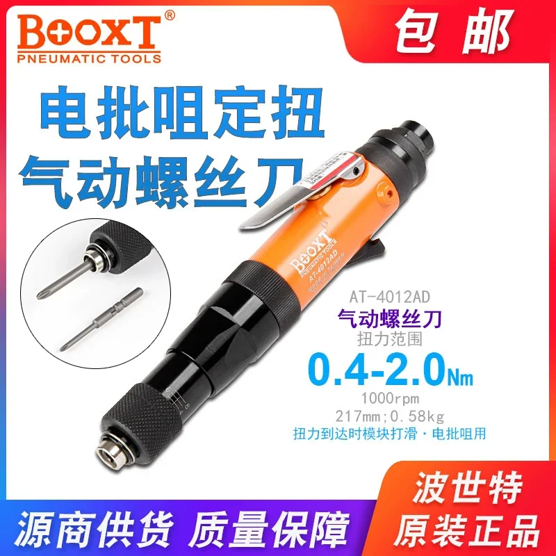 Taiwan Booxt Direct Supply At-4012Ad Electric Screwdriver Bit M5 Adjustable Torque Clutch Pneumatic Screwdriver