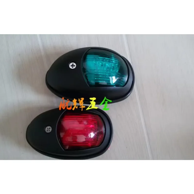 STLF 12V LED Black Housing Side Red or Blue Marine Navigation Light High Quality