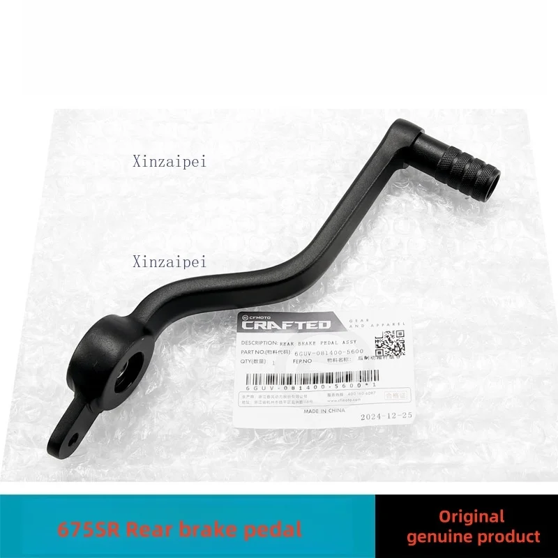 

For CFMOTO 675SR 675NK Motorcycle Parts Rear Brake Pedal Combination CF650-10-11 Rear Foot Brake Lever Original Accessories