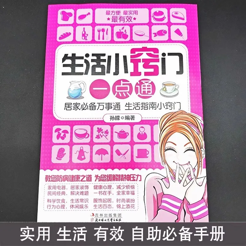 A Little Bit of Life Tips, A Must-have All Rounder for Home, Life Guide Tips, and Common Sense Books