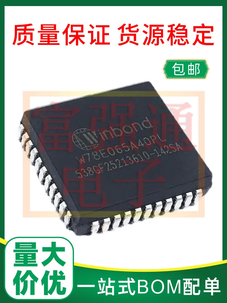

W78E365A40PL package PLCC44 support single quality assurance price advantage to talk about