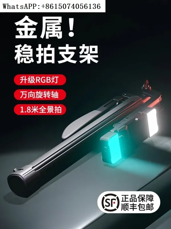 

Stacked product A21S2022 new multifunctional selfie pole tripod mobile live streaming bracket