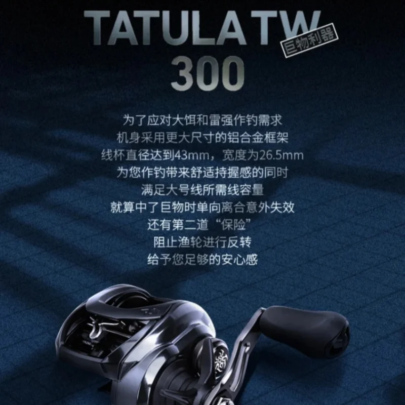 New Original Daiwa Tatula TW 300 300H 300HL 300HS 300HSL 300XS