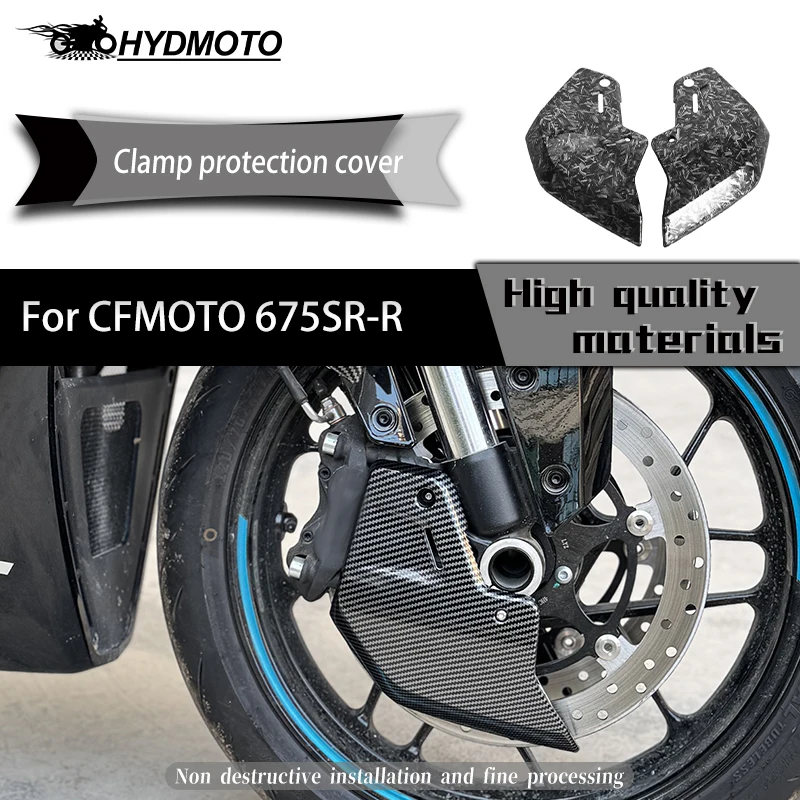 

Передний суппорт мотоцикла, левый и правый вентиляционный капот, вентиляционный капот с текстурой из углеродного волокна для CFMOTO 450SR-R 675SR-R 750SR