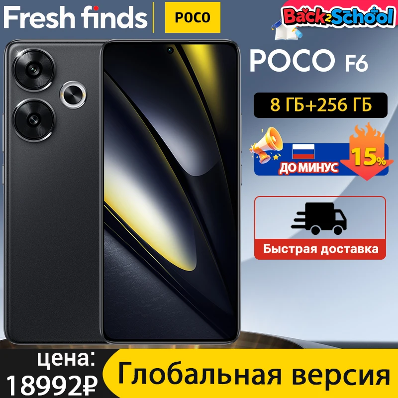 Newest POCO F6 Smartphone Global Version Snapdragon®8s Gen 3 120Hz 90W Turbo Charging 5000mAh Battary 50MP Main Camera