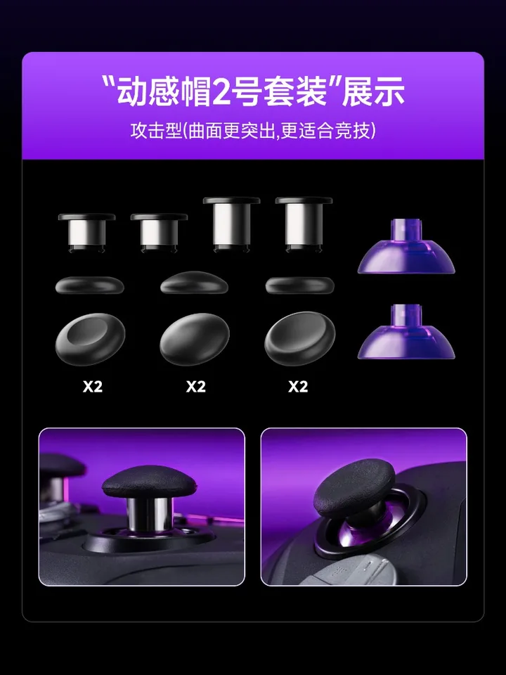 Leadjoy Saber Plus ＋ Magic Cap No.2 LEADJOY Magic Cap for Saber Plus Anti-slip Joystick Cap