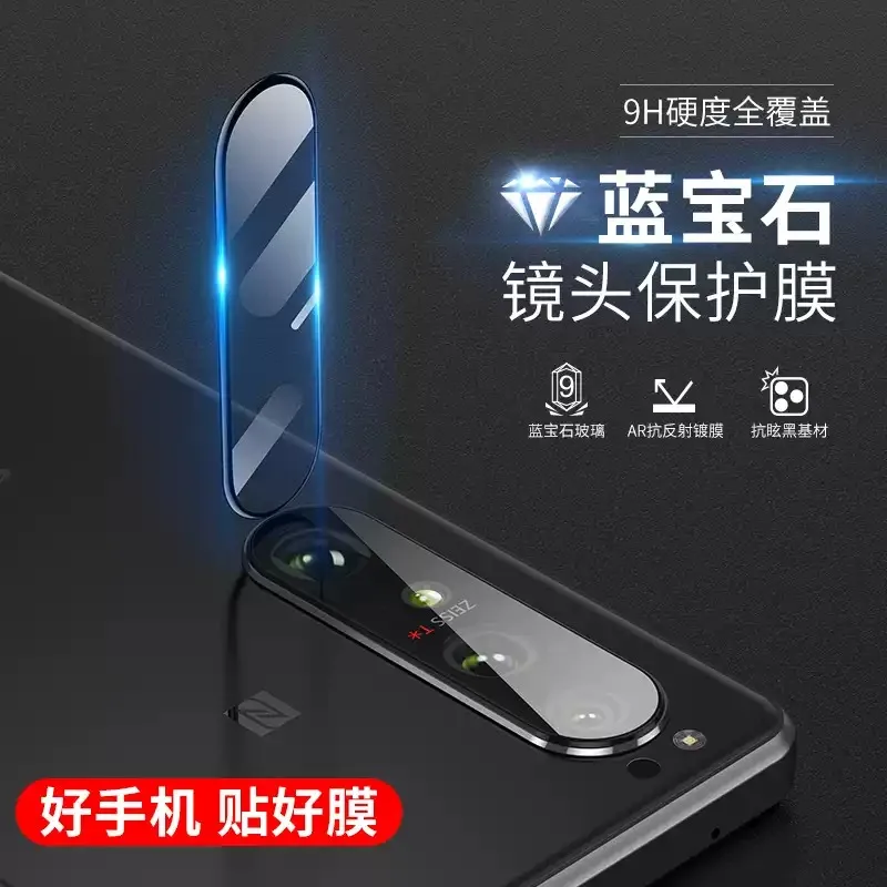 For Bear Fox Sapphire Glass Camera Lens Protector for Sony Xperia 1 III & 1 IV