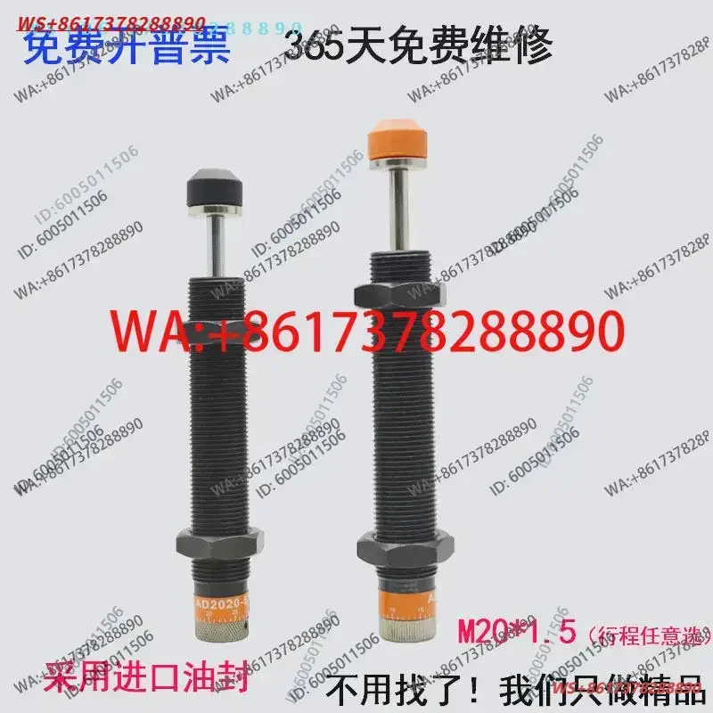 Buffer Automatic Compensation AD 2025-5/2050/2525/2530/2540/2550/2580/2725