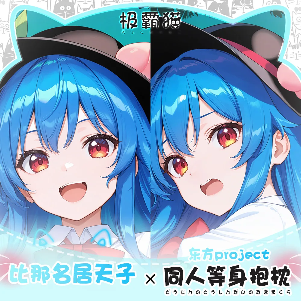 

Игра Touhou Project Hinanawi TenshiCosplay двусторонняя дакимакура обнимающая наволочка для тела наволочка отаку наволочка подарок